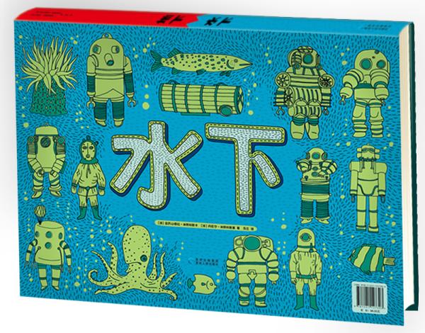 扎克伯格给孩子读科普绘本，那些“高冷”的绘本该怎么读？