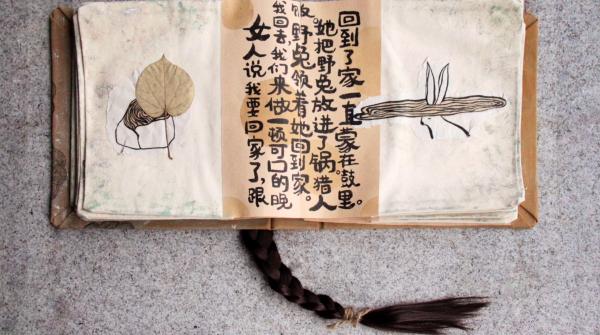 荣耀少年湃丨陈粉丸的手工书：在树叶、猫毛和剪纸中收集灵感