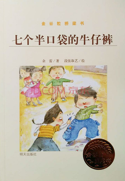 这一次妈妈们自己投票，选出了2015年最好的原创童书