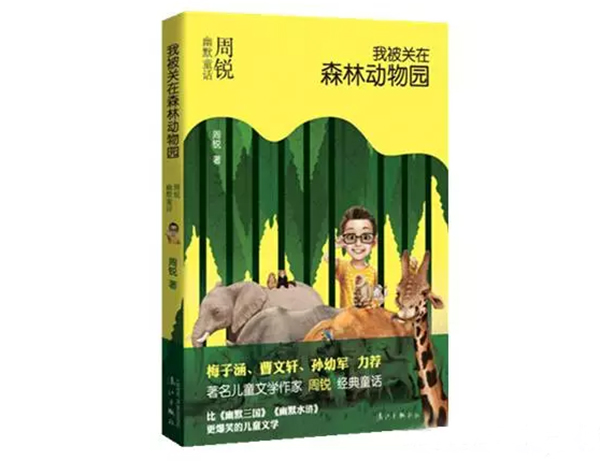 这一次妈妈们自己投票，选出了2015年最好的原创童书