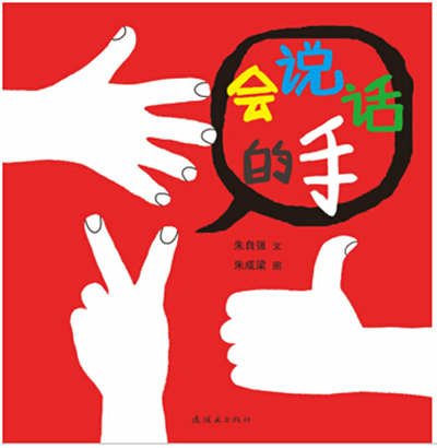 这一次妈妈们自己投票，选出了2015年最好的原创童书