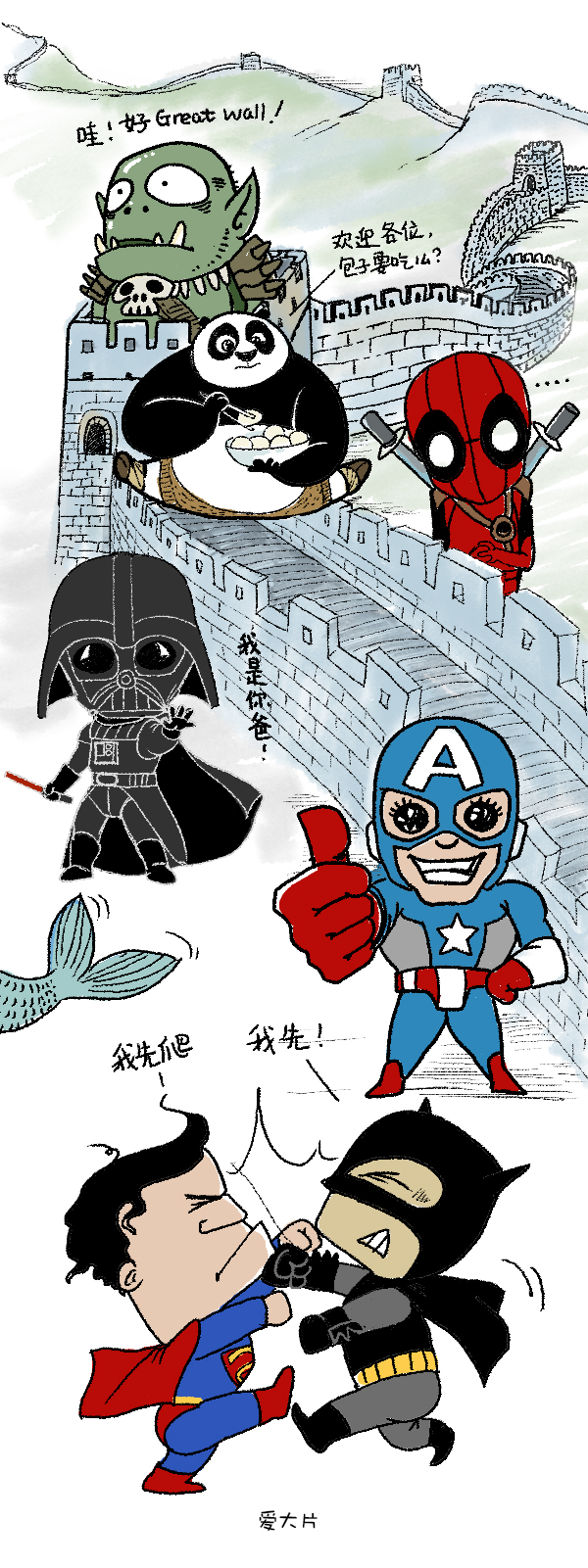 好喵漫画 | 2016年你期待什么?