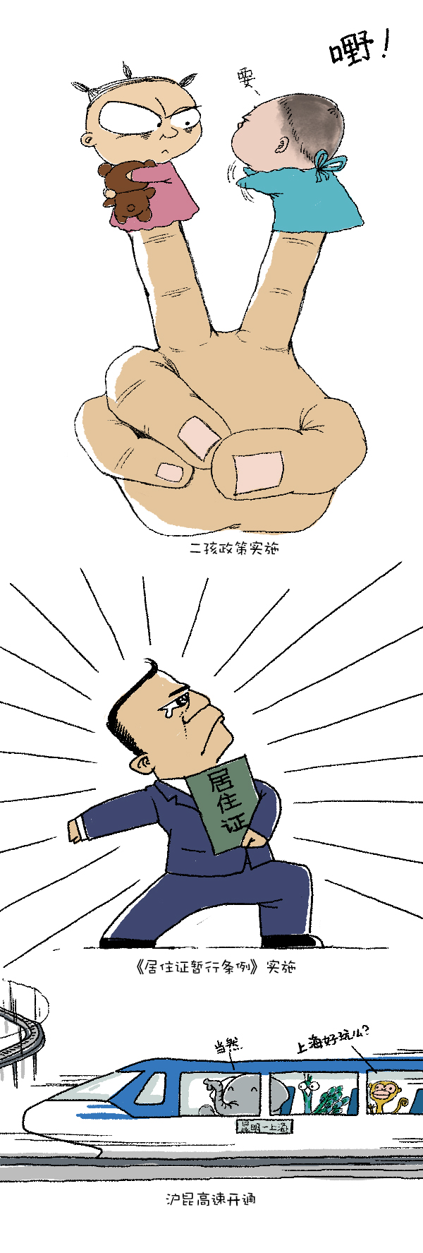 好喵漫画 | 2016年你期待什么?