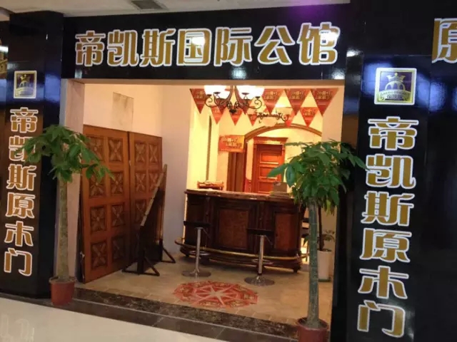 帝凯斯 锦华.webp.jpg