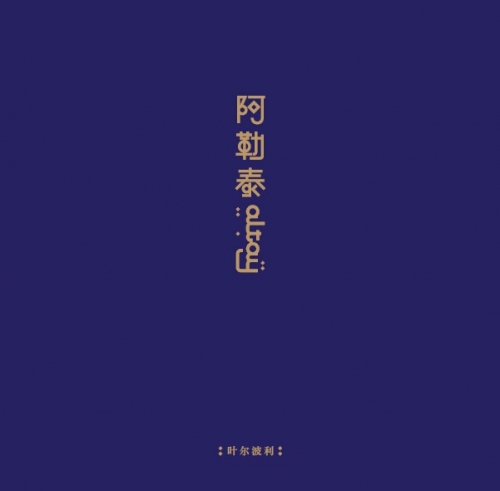 音乐盘点｜比TOP10多一张的私人年度唱片榜