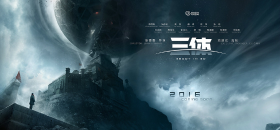 2015年，中国的科幻电影拍的怎么样了？