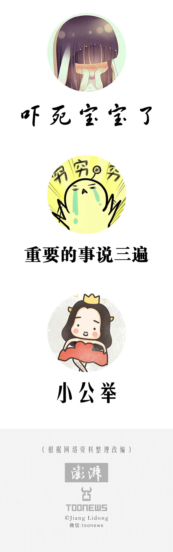 TooNews | 2016年，不想再看到这些词了