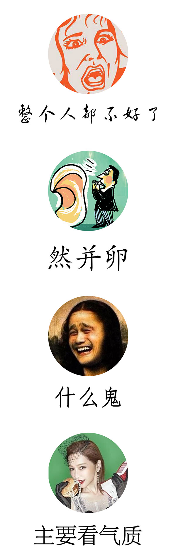 TooNews | 2016年，不想再看到这些词了