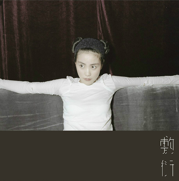 盘点｜一张私人的华语音乐榜单，想翻白眼想下单的都有