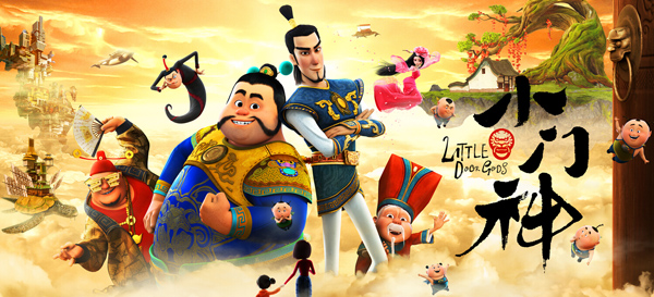 《小门神》：3D技术媲美好莱坞，讲故事的能力差一点