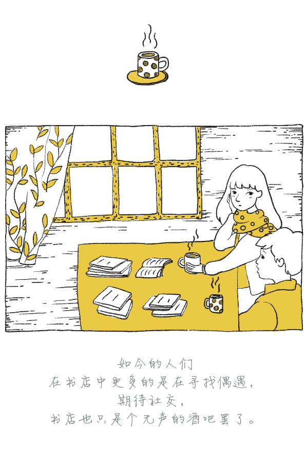 森女日记 | 书店不过是个无声的酒吧