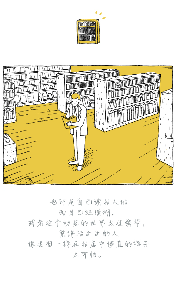 森女日记 | 书店不过是个无声的酒吧