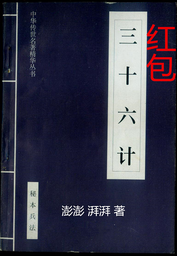 澎湃联播|如果红包发进来的时候放下手机，这是最愚蠢的
