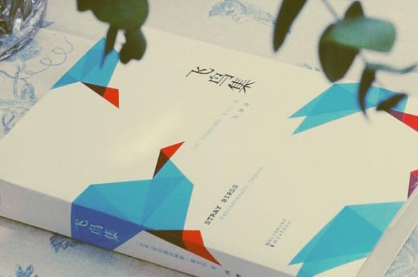 冯唐译泰戈尔，究竟是写意，还是色情？