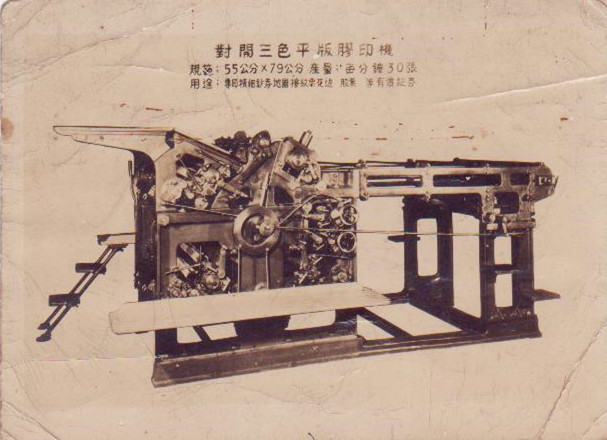 国产印钞机设计师之子：人民币是怎么造出来的