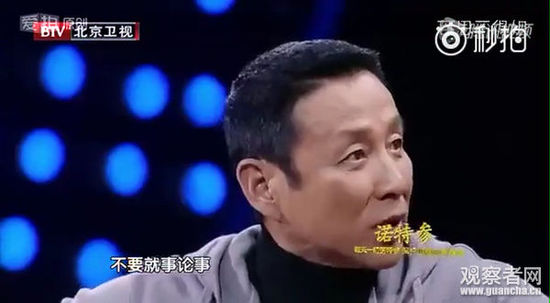 陈道明怒斥年轻人:常识都没有就否定传统文化