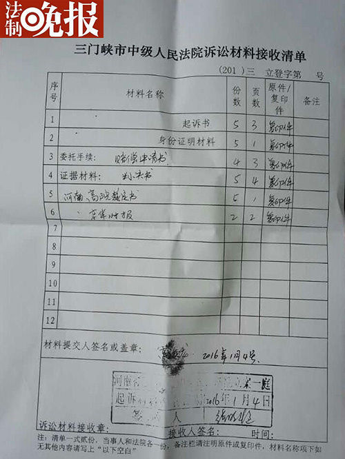 河南一劫杀案嫌犯取保候审17年无果，申请国家赔偿获受理