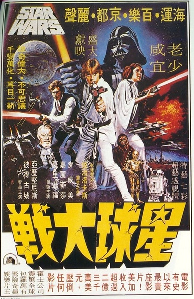 访谈︱江晓原：《星球大战》很华丽，但没思想