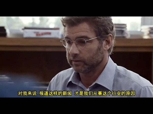 我们为什么从事新闻行业？《聚焦》就是答案