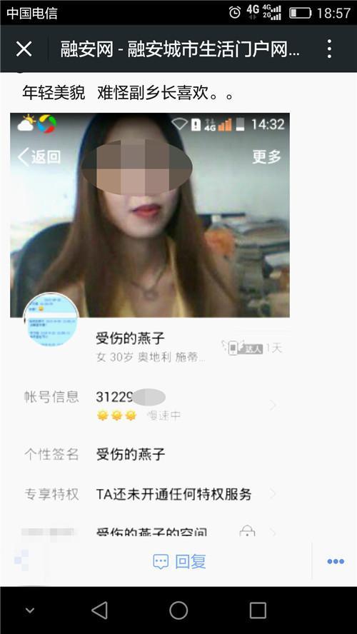 广西柳州一副乡长被曝与有夫之妇车震 纪委介入