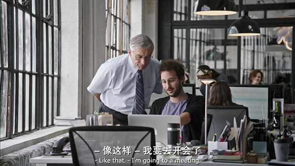 怎样成为一个好员工，这个70岁的实习生做了示范