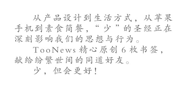 TooNews | 少，但会更好