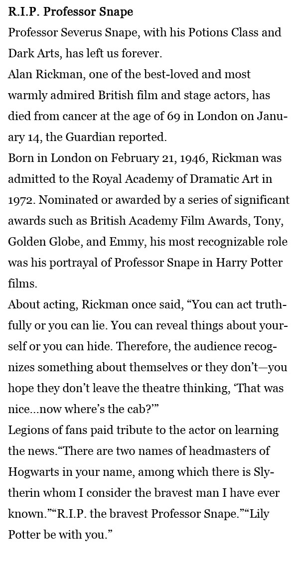 每日一词：别了，“斯内普教授”