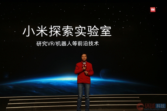 雷军小米年会讲话实录：去年一点都不开心，今年去做机器人