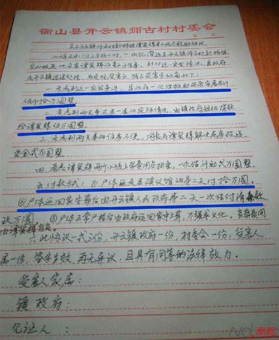 6死者各获政府救助15万元