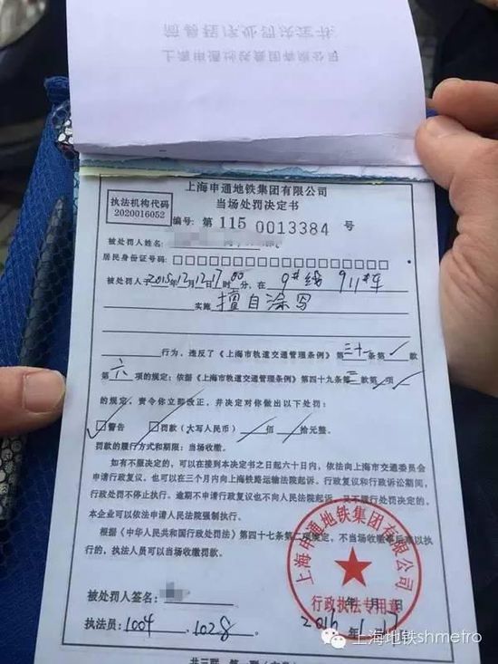 2015年12月14日，有网友爆料，在上海地铁9号线某列列车第一节车厢位于驾驶室门一侧的墙面上有黑色涂鸦，内容包括半裸人像和流着血的眼睛，下面还写着摇滚歌词“Have