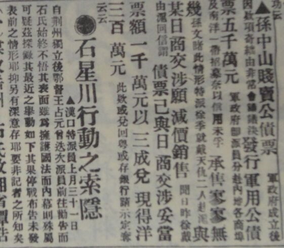 孙中山为护法运动筹钱，为何失败？