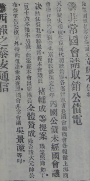 孙中山为护法运动筹钱，为何失败？