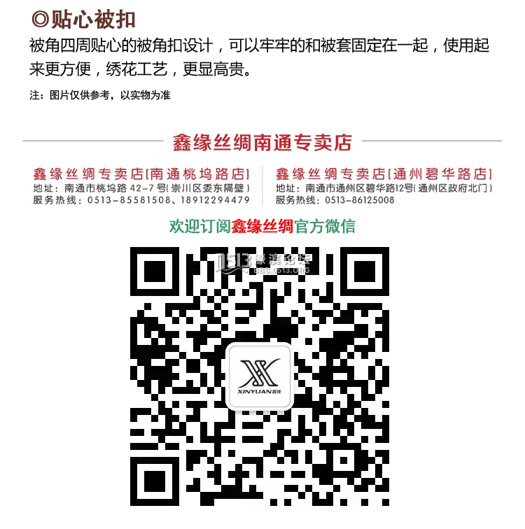 2016鑫缘丝绸蚕丝被