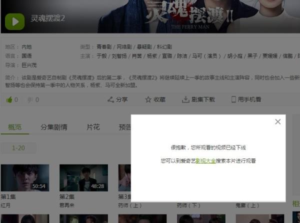 《太子妃》已下线，传多部网剧被举报有色情暴力迷信内容