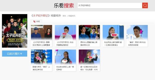 《太子妃》已下线，传多部网剧被举报有色情暴力迷信内容