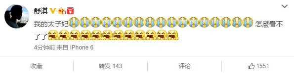 《太子妃》已下线，传多部网剧被举报有色情暴力迷信内容