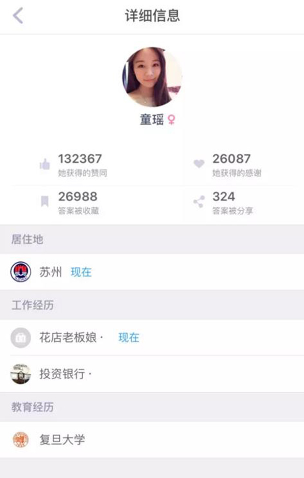 澎湃联播|你不知网络对面是不是狗，但“知乎女神”竟是男？