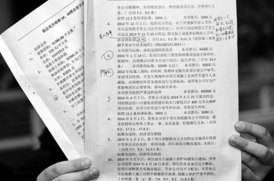 工人骂了项目经理罚“包工头”30万元