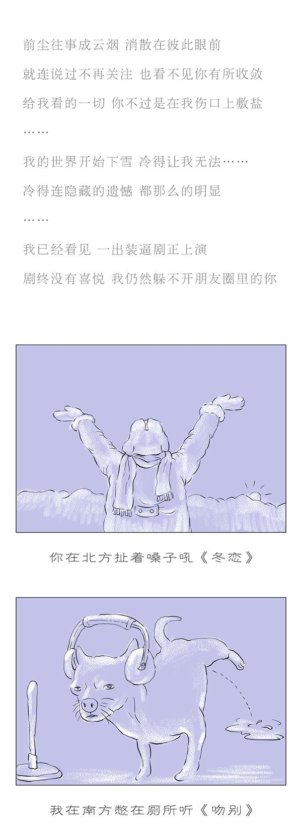 TooNews | 我的世界开始下雪，冷得让我无法……