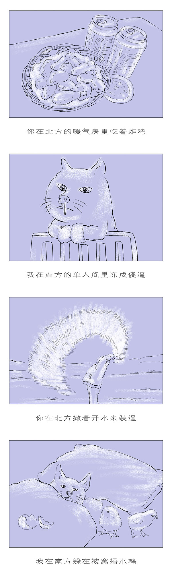 TooNews | 我的世界开始下雪，冷得让我无法……