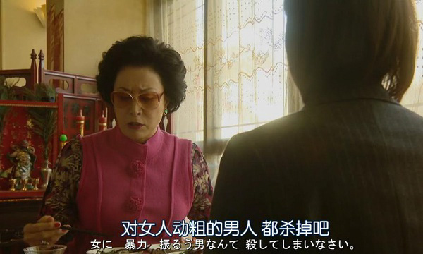 这部关于家暴的日剧，最大亮点是“上海阿姨”