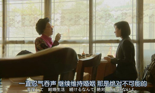 这部关于家暴的日剧，最大亮点是“上海阿姨”