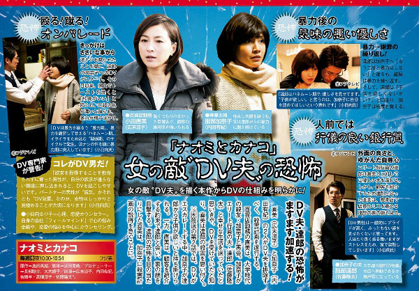 这部关于家暴的日剧，最大亮点是“上海阿姨”