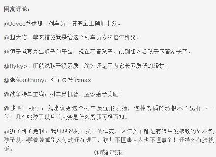 乘客:没人扔垃圾你就下岗 列车员回复获网友赞