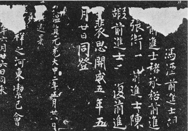 傅璇琮：《唐代科举与文学》获思勉原创奖感言