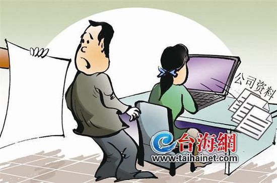 妻子拷贝丈夫电脑中的