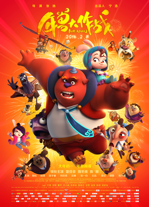 年兽竖版75x105cm_s - 复件.jpg