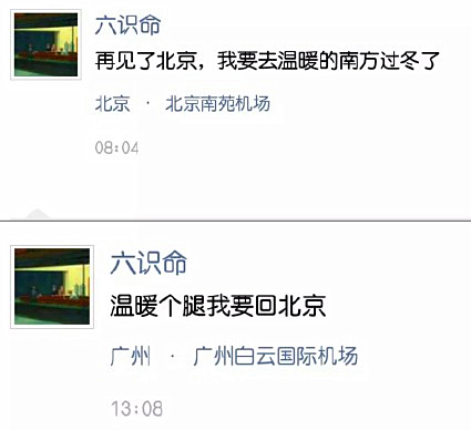 澎湃联播|这次真的要说一句：我冷！