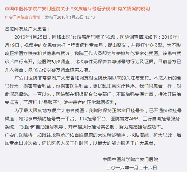 澎湃联播|叫你一声黄牛，你敢答应吗