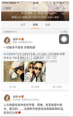 吴昕遭遇极品前任